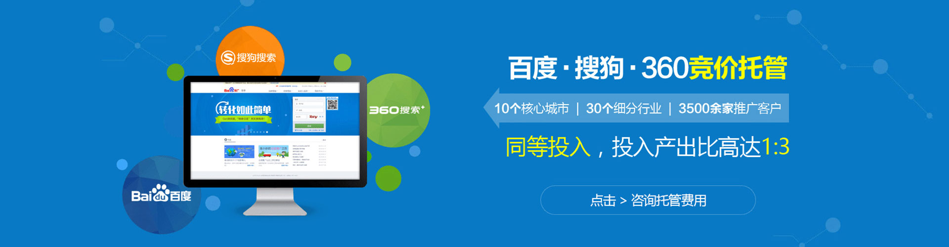 清涧百度开户返点